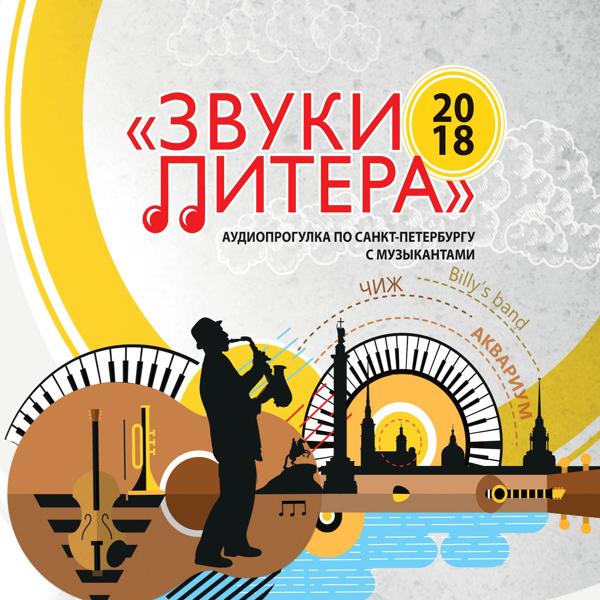 Обложка песни Сергей "Чиж" Чиграков - На старинном Иркутском вокзале