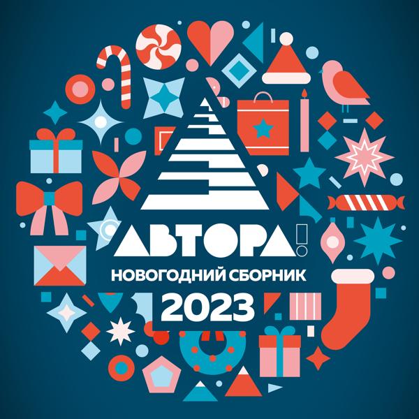 Обложка песни Виктория Дайнеко, Isupov - Вдвоем