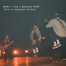 Обложка песни Нервы - Счастье (Live at Adrenaline Stadium)