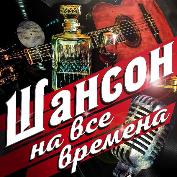 Обложка песни Александр Дюмин - Базар-вокзал