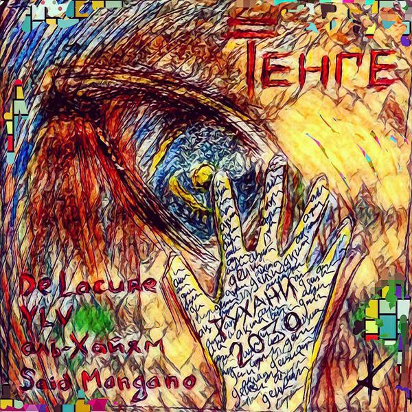 Обложка песни De Lacure, YLV, Аль-Хайям, Said Mangano - Тенге