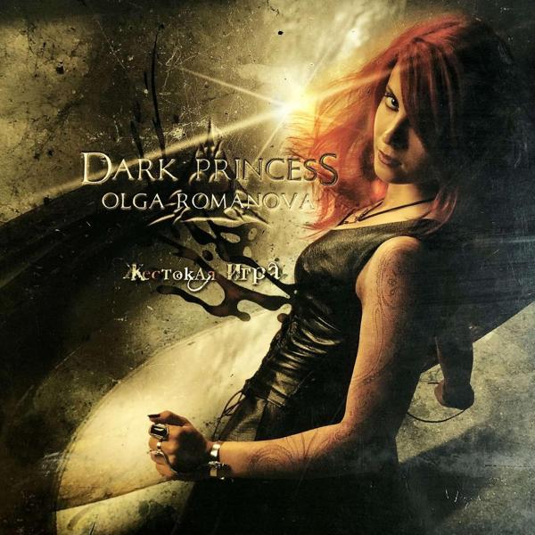 Обложка песни Dark Princess Olga Romanova - Время уйти