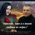 Обложка трека Игорь Туринский - Прости, что я в твою любовь не верил