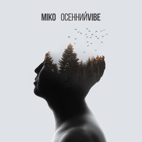Обложка песни Miko - Паста