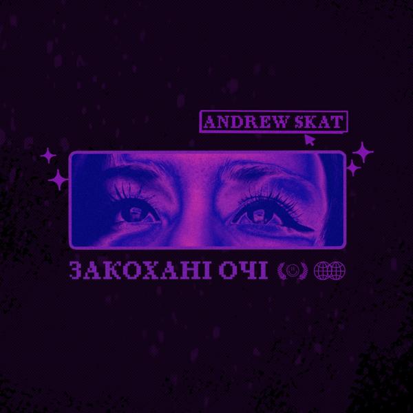 Обложка песни Andrew Skat - Закохані очі