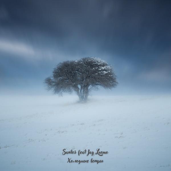 Обложка песни Santos, Jay Leemo - Холодные ветры