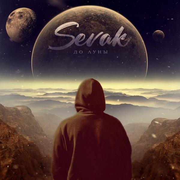 Обложка песни Sevak - До луны