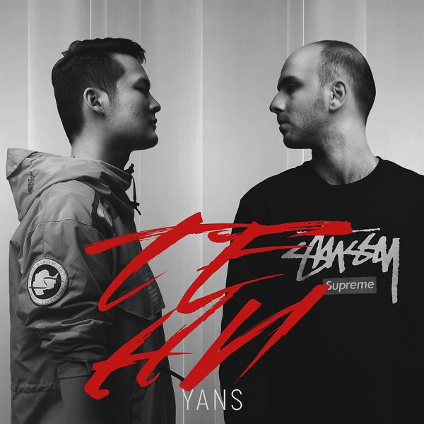 Обложка песни Yans - Тени