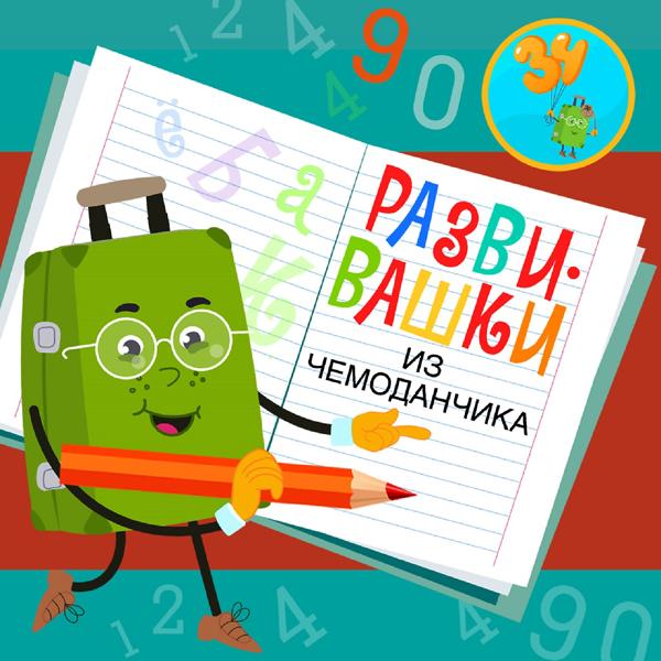 Обложка песни МУЛЬТИВАРИК ТВ - Лесенка из нот