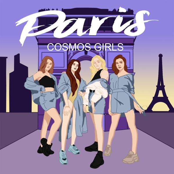 Обложка песни COSMOS girls - Париж
