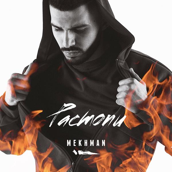 Обложка песни Mekhman - Верная