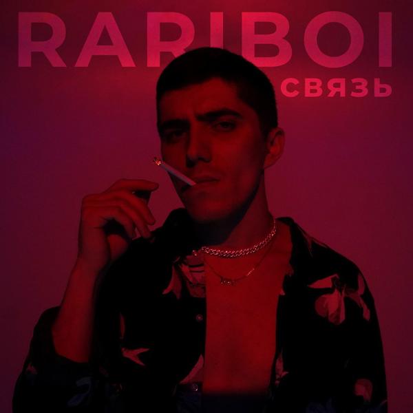 Обложка песни RARIBOI, TSYGA - Не проблема (Original Mix)