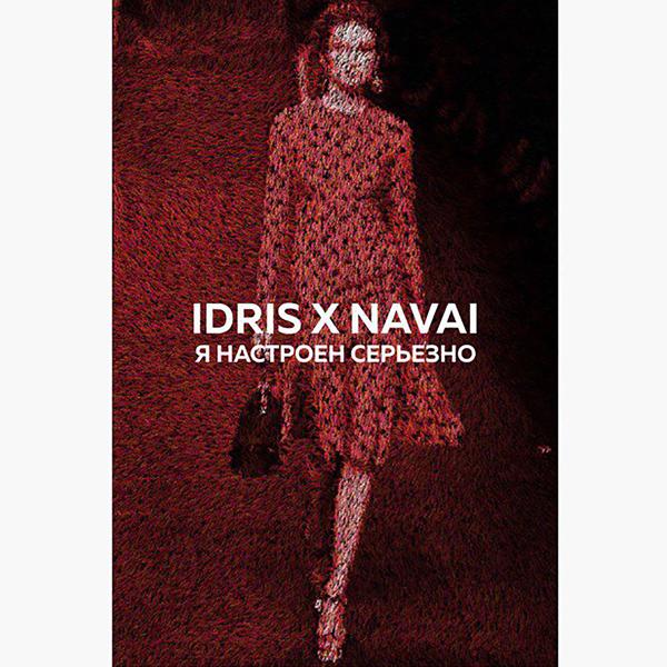 Обложка песни Idris feat. Navai - Я настроен серьёзно