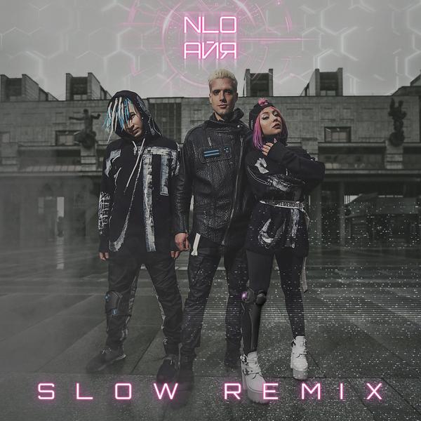Обложка песни NLO - Айя (Slow Remix)