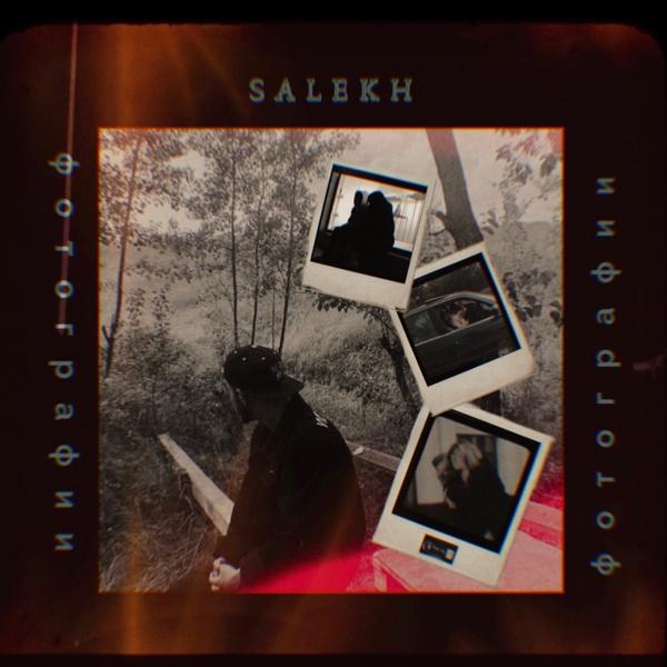 Обложка песни Salekh - Фотографии