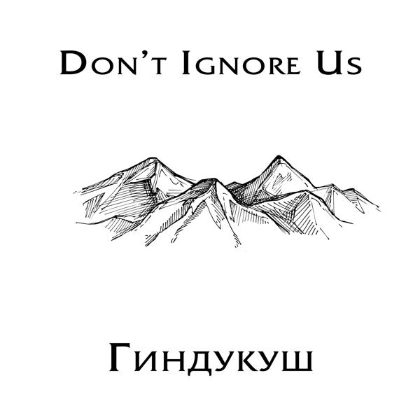 Обложка песни Don't Ignore Us - Гиндукуш