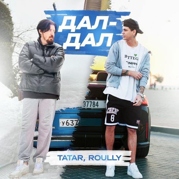 Обложка песни Tatar, Roully - Дал-дал