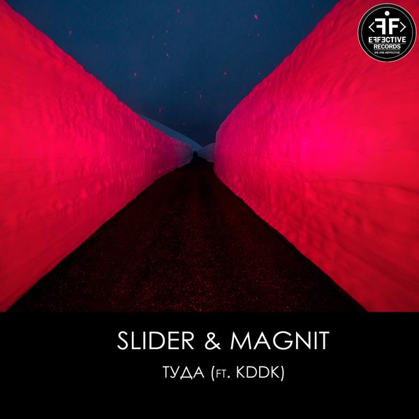 Обложка песни Slider & Magnit - Туда