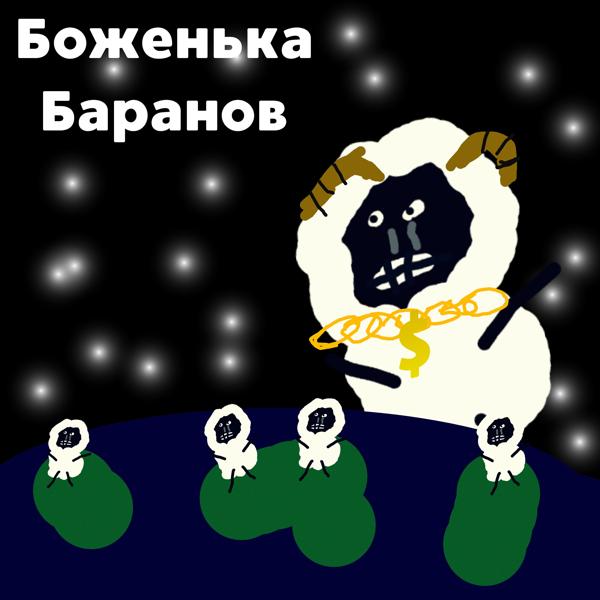 Обложка песни Speechhouse, Krbk - Трек от моего брата (я кстати обижен)