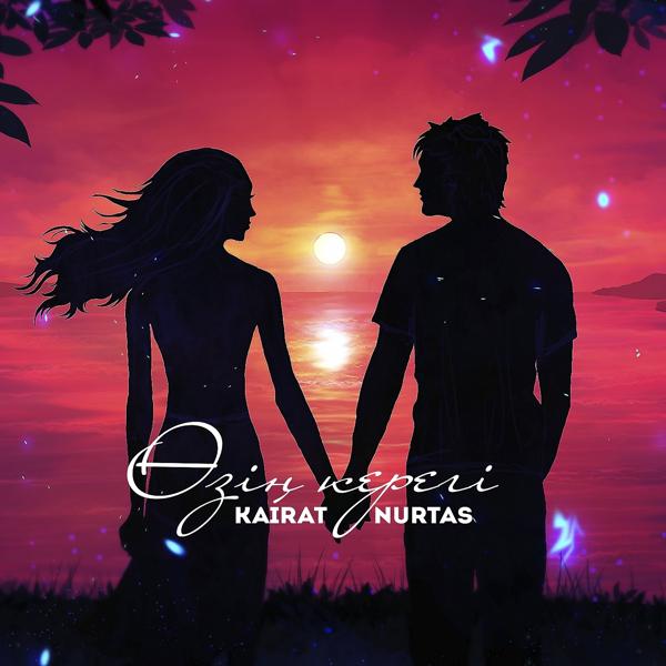 Обложка песни Kairat Nurtas - Өзің Керегі