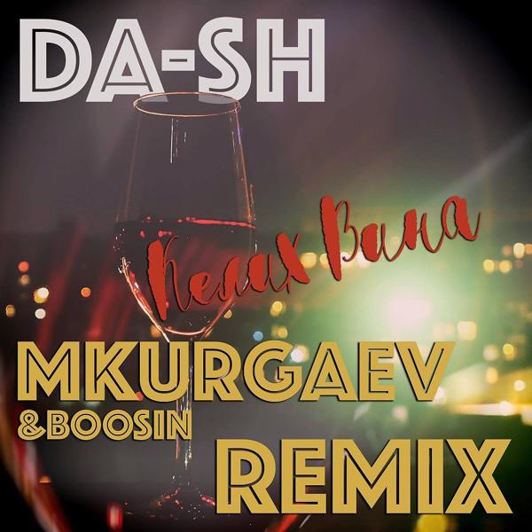 Обложка песни DA-SH - Келих Вина (Mkurgaev & Boosin Deep Disco Remix)