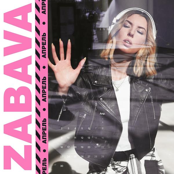 Обложка песни Zabava - Апрель