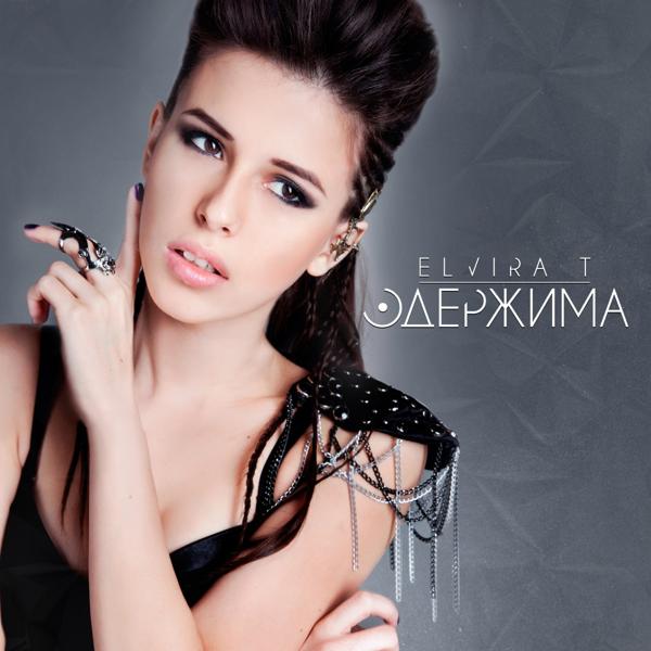 Обложка песни Elvira T, REFLEX - Ангел