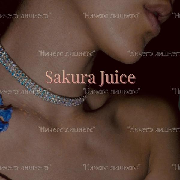 Обложка песни Sakura Juice - Ничего лишнего