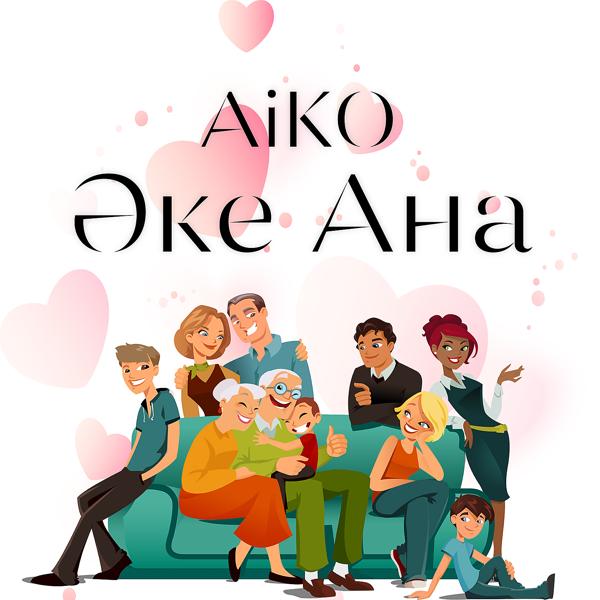 Обложка песни Aiko - Әке Ана
