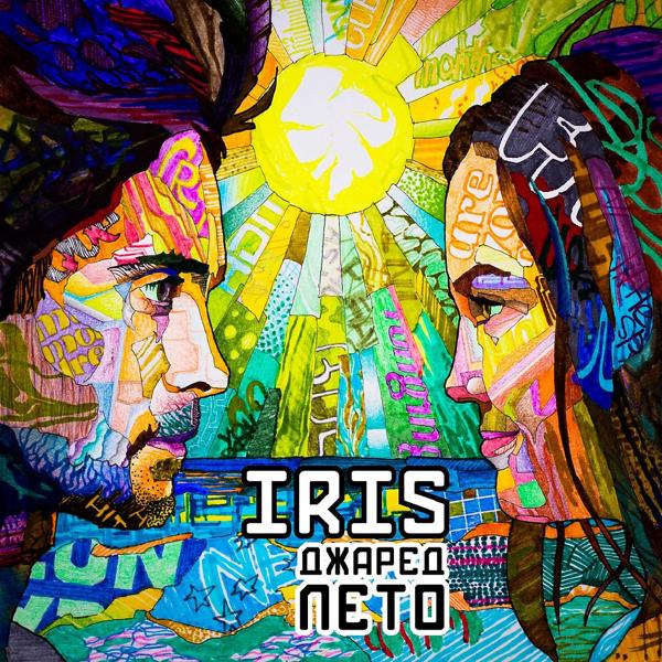 Обложка песни Iris - Джаред Лето