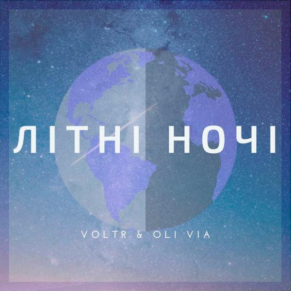 Обложка песни VoltR, Oli Via - Лiтнi ночi