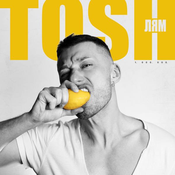 Обложка песни Tosh - Лям