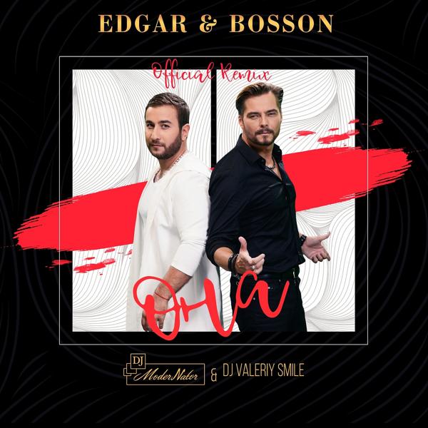 Обложка песни Edgar, Bosson - Она (DJ ModerNator & DJ Valeriy Smile Remix)