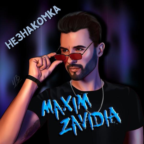 Обложка песни Maxim Zavidia - Незнакомка