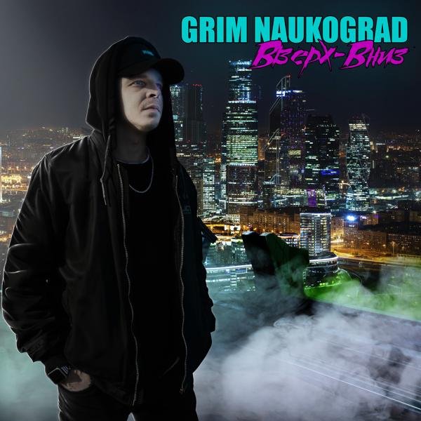 Обложка песни Grim Naukograd - Вверх - вниз