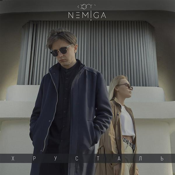 Обложка песни NEMIGA - Хрусталь