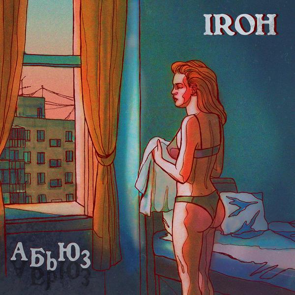 Обложка песни IROH - АБЬЮЗ