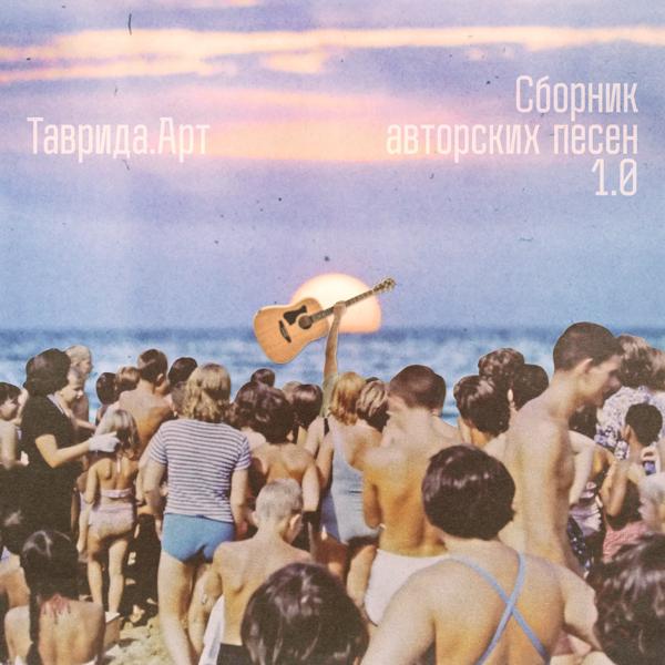 Обложка песни Колоницкий - Искать (Live)