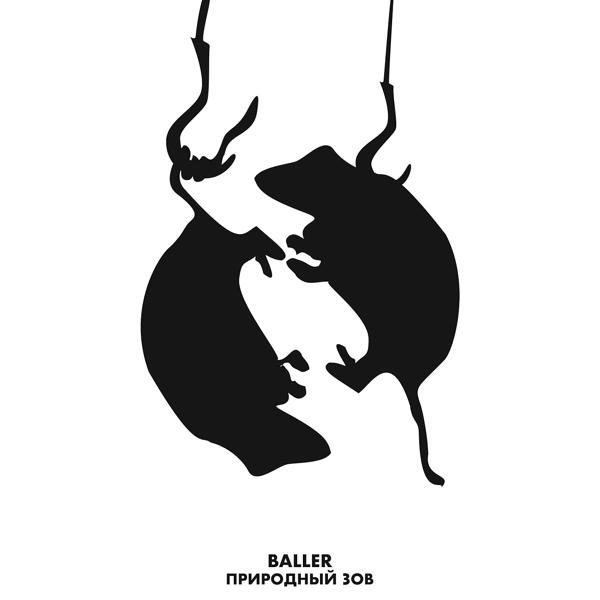 Обложка песни Baller - Природный зов