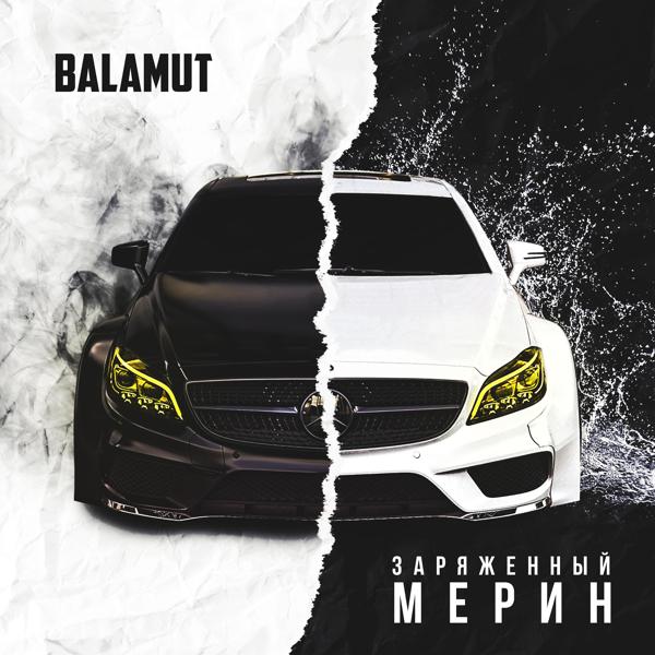 Обложка песни Balamut - ЗАРЯЖЕННЫЙ МЕРИН