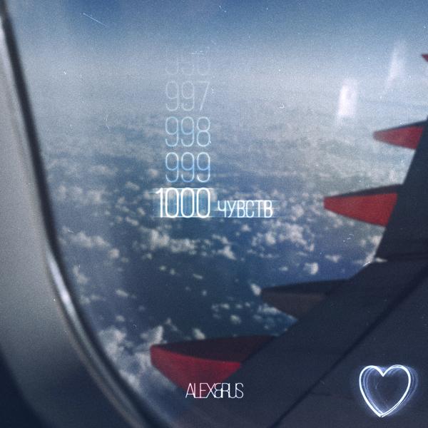 Обложка песни ALEX&RUS - 1000 чувств