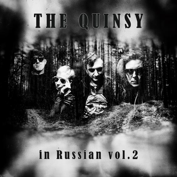 Обложка песни The Quinsy - В лесу