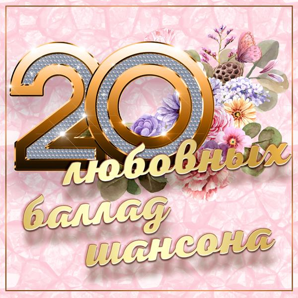 Обложка песни Андрей Бандера - Любимая