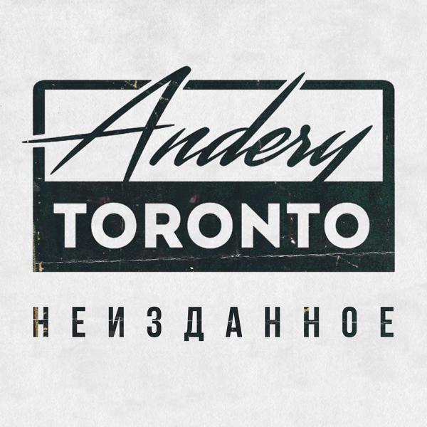 Обложка песни Andery Toronto, Taras - Нервы