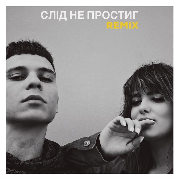 Обложка песни ROMARO, Olga Melnyk - Слід не простиг (Psykombucha Remix)