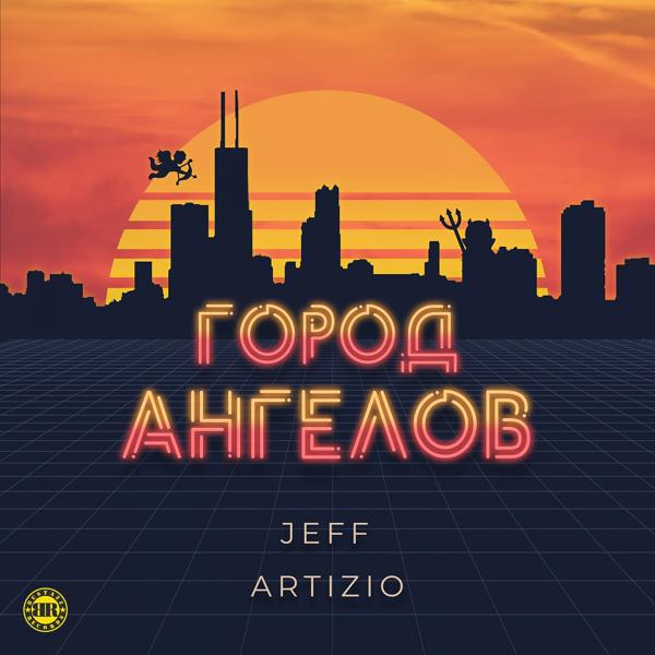 Обложка песни Jeff, Artizio - Город ангелов