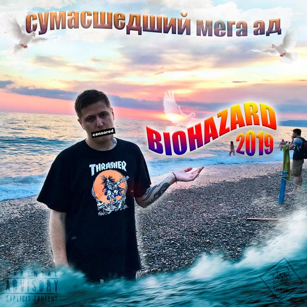 Обложка песни CMH - ТОПАЛОВ