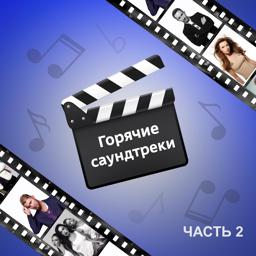 Обложка песни Максим Фадеев, Наргиз - Вдвоём (Из к/ф "Бабушка лёгкого поведения")