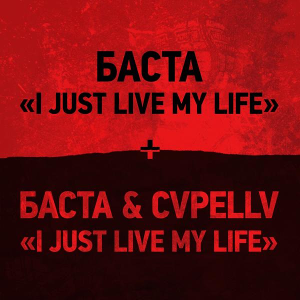 Обложка песни Баста, CVPELLV - I Just Live My Life