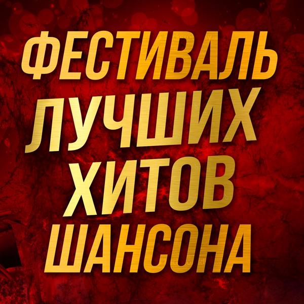 Обложка песни Олег Шаумаров, Александр Маршал - Брат